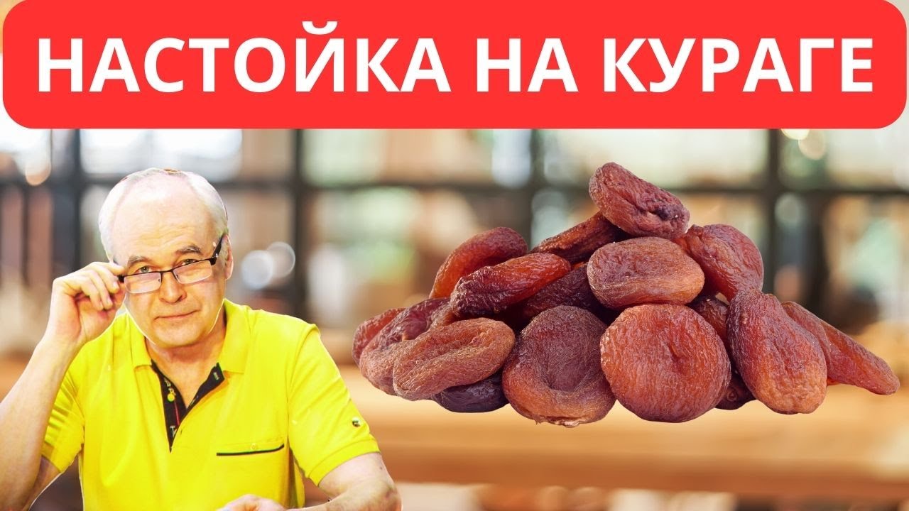 Как сделать настойку на шоколадной кураге? Рецепт настойки в домашних условиях.