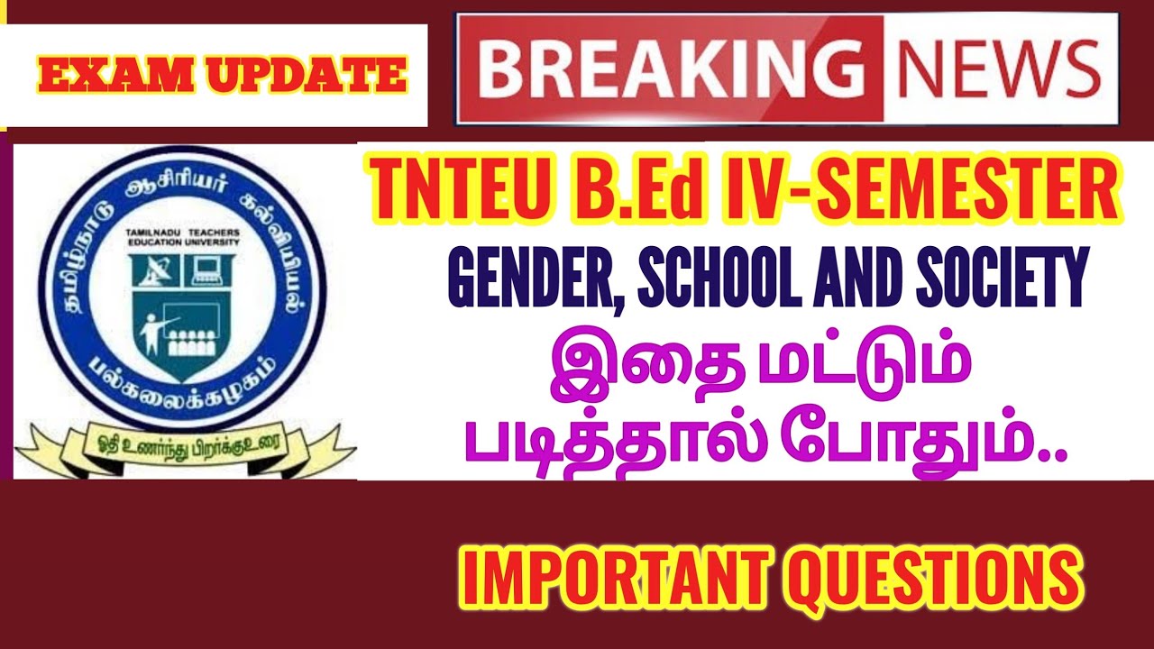 TNTEU B.Ed IV-SEMESTER EXAM AUG 2025: GENDER SCHOOL AND SOCIETY MOST IMPORTANT QUESTIONS