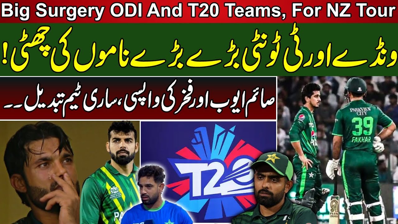 Big Surgery ODI and T20 teams, For NZ Tour | 94 Sports Network