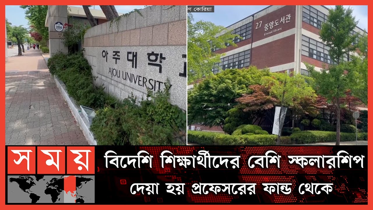 চাকরির ক্ষেত্রেও অনেক সম্ভাবনার জায়গা দক্ষিণ কোরিয়া | South Korea Education | International Students