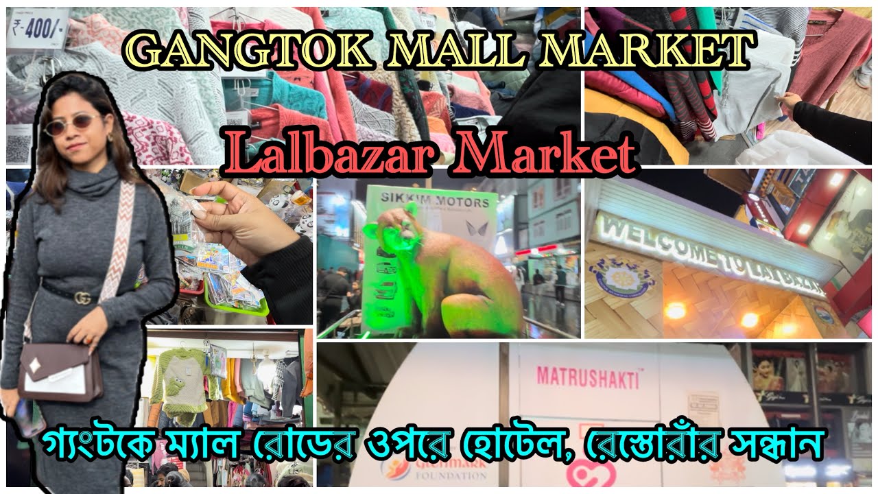 Gangtok shopping Market|| Lalbazar Market || Gangtok hotels on mall road || #gangtok 