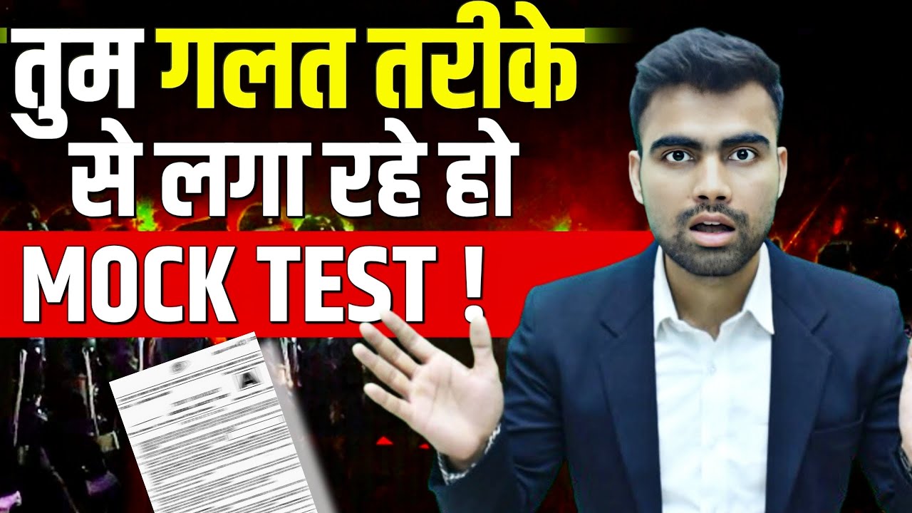 Right Way To Attempt NDA Mock Test 2024✨ UPSC NDA 1 2024 | Learn With Sumit