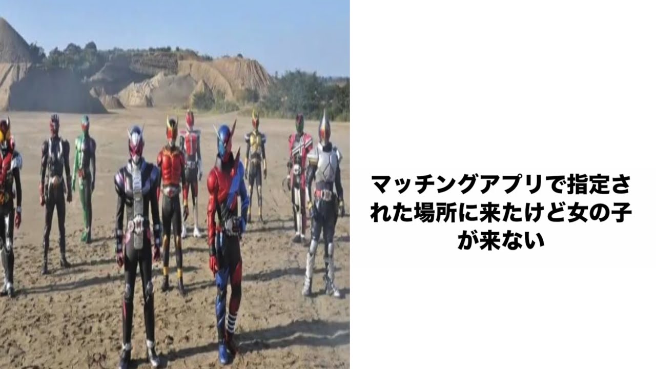 【仮面ライダー】殿堂入りボケてがツッコミどころ満載すぎる件www(72)【特撮】【ウルトラマン】