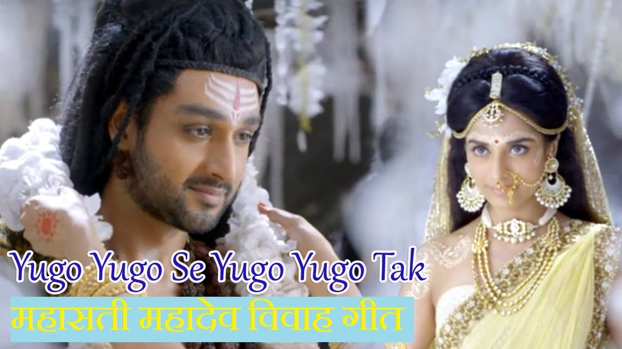 Yugo Yugo Se Yugo Yugo Tak Song || Mahasati Mahdev || Mahasati Mahadev Vivah Song