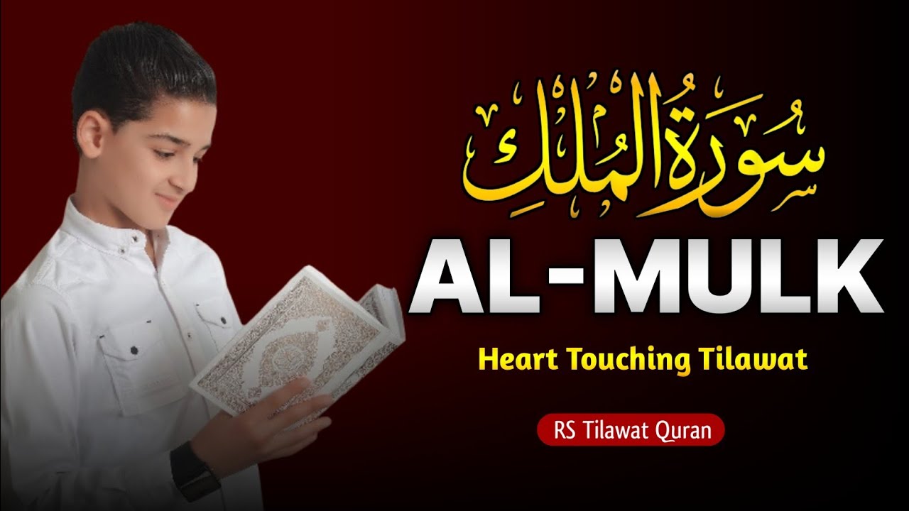 Surah Al Mulk By Abdullah Ahmed Shaaban |Surah Al Mulk Full | Beautiful Recitation | Surah Mulk 