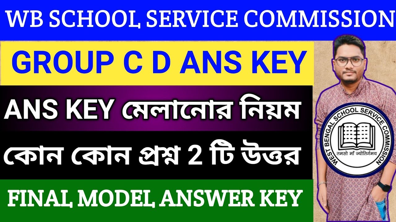 🔥WBSSC Group C D ANS KEY Matching Rules | See which 2 answers were taken for which questions |