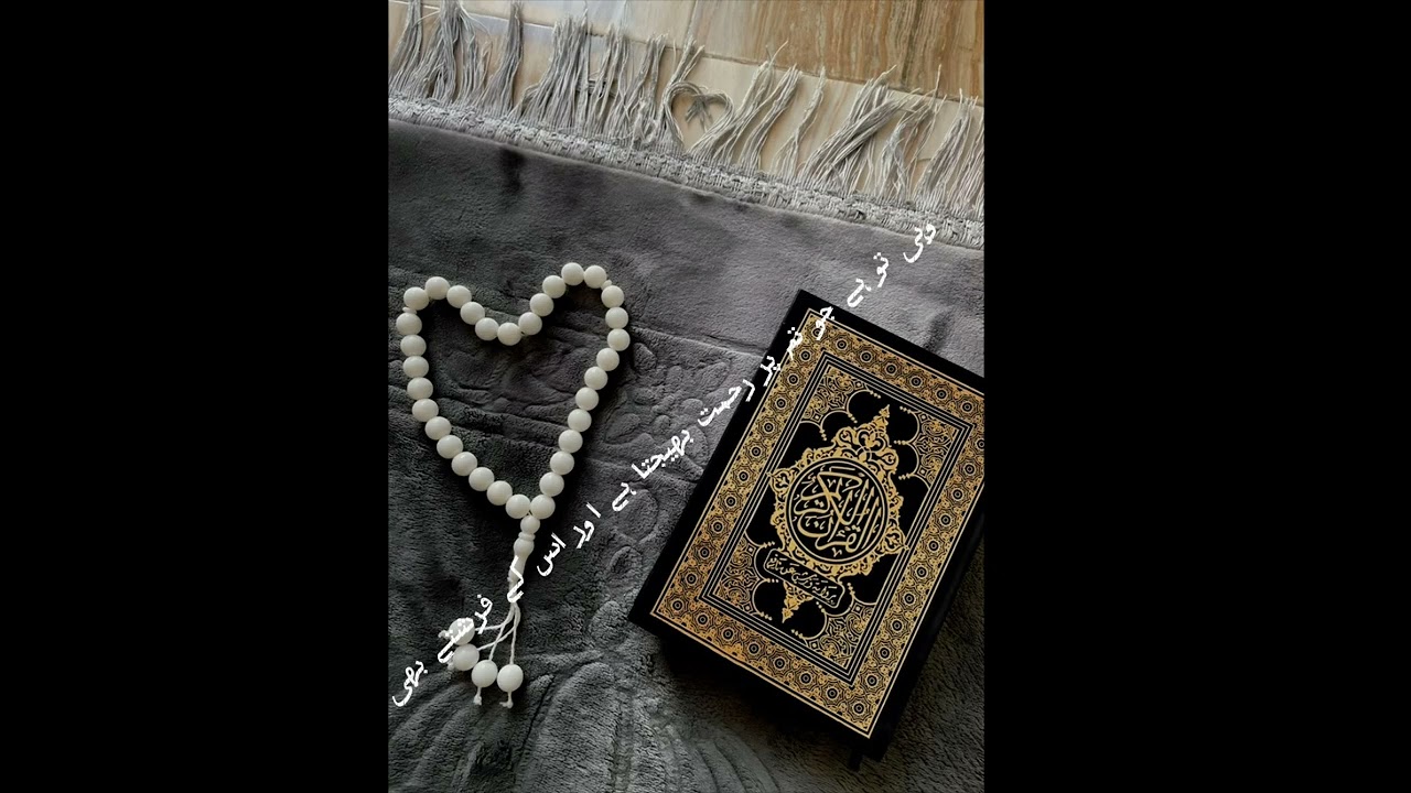 القرآن الکریم 