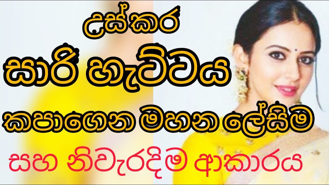 How to Make a High Neck Saree Jacket Cuting & stitching Tutorial