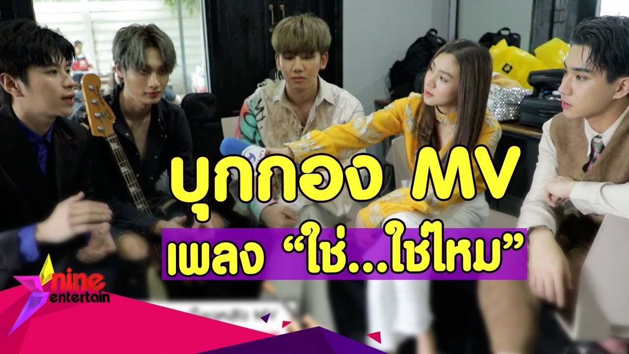 เฮฮาหน้ากอง : พาบุกกอง MV วง 