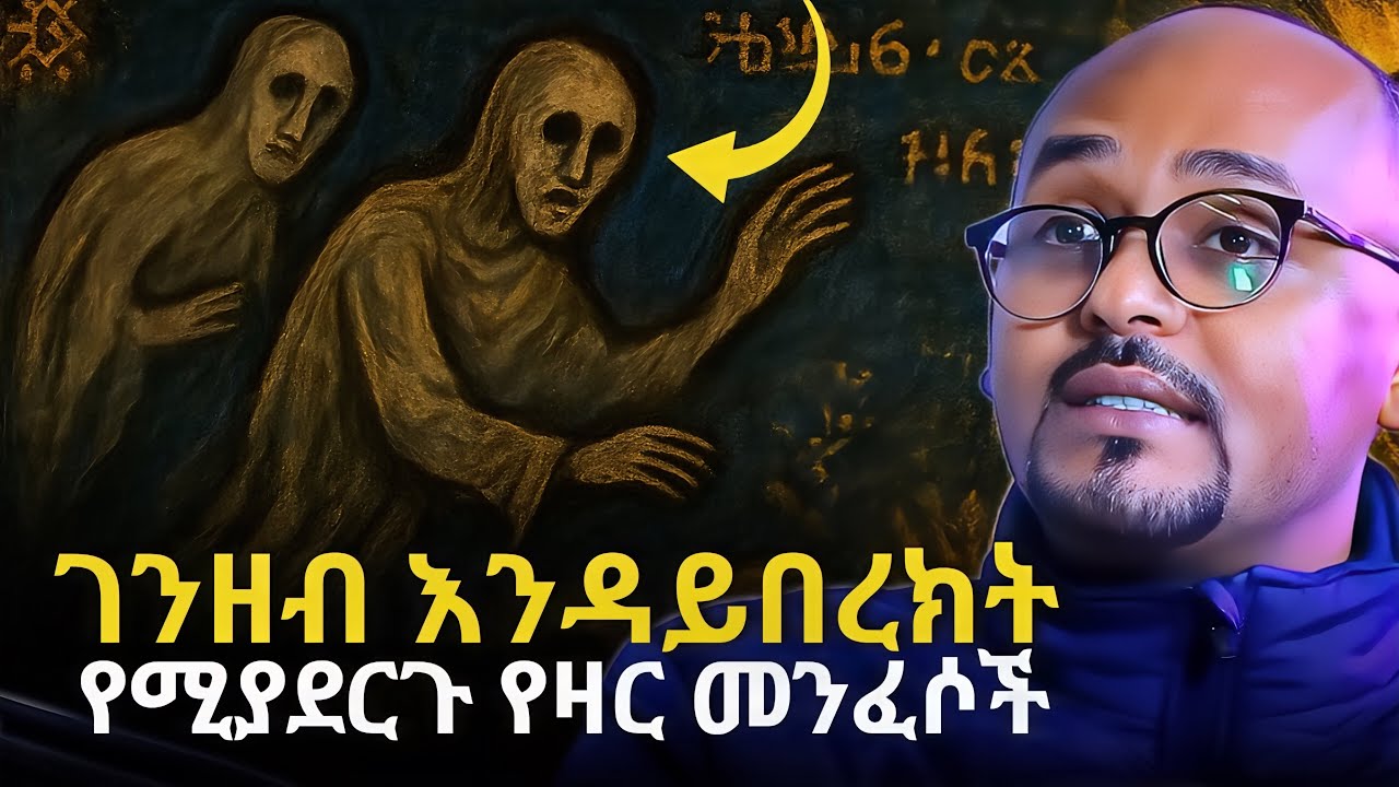 አሁን ተዘጋጁ!!! | Tabote Tsion & Mezmure Dawit | Rafatoel | Manyazewal Eshetu