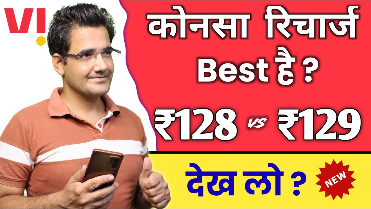 Vi 128 recharge plan details | vi 129 recharge plan details | vi&nbsp;128&nbsp;vs&nbsp;129&nbsp;plan