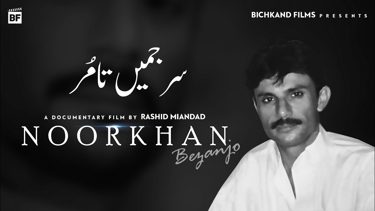 Documentary film NOORKHAN BEZANJO