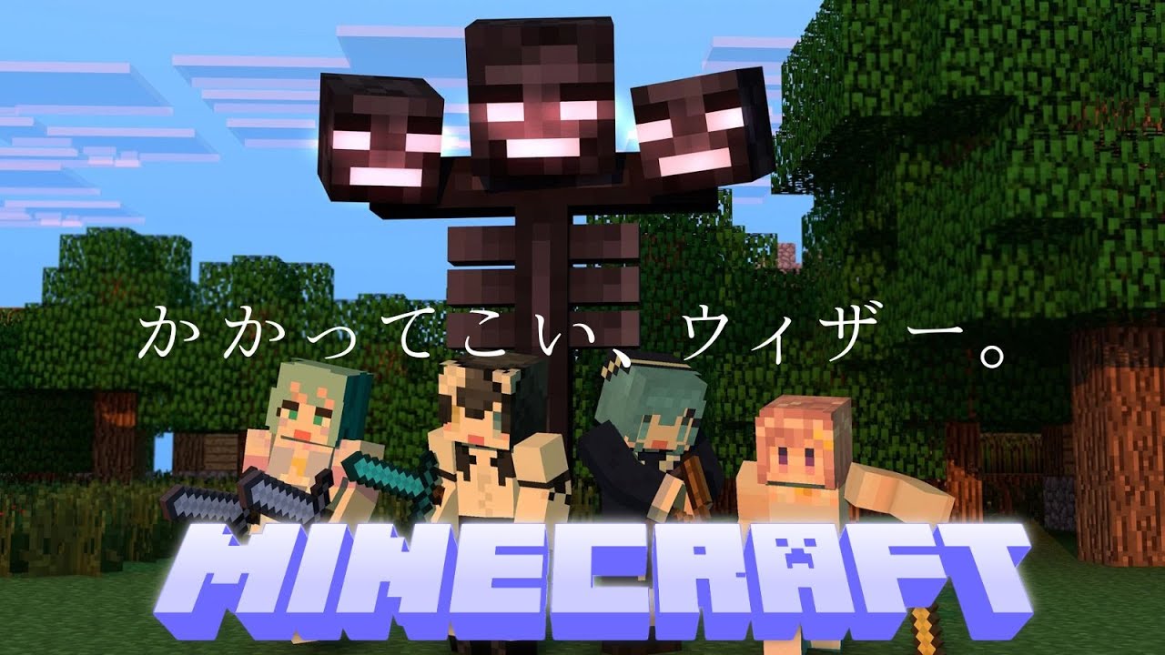 【#Minecraft / #マイクラ】ウィザー討伐！！ビーコン作るぞ！！！【#夢色ネオ/#Vtuber】#夢色ネオマイクラ鯖