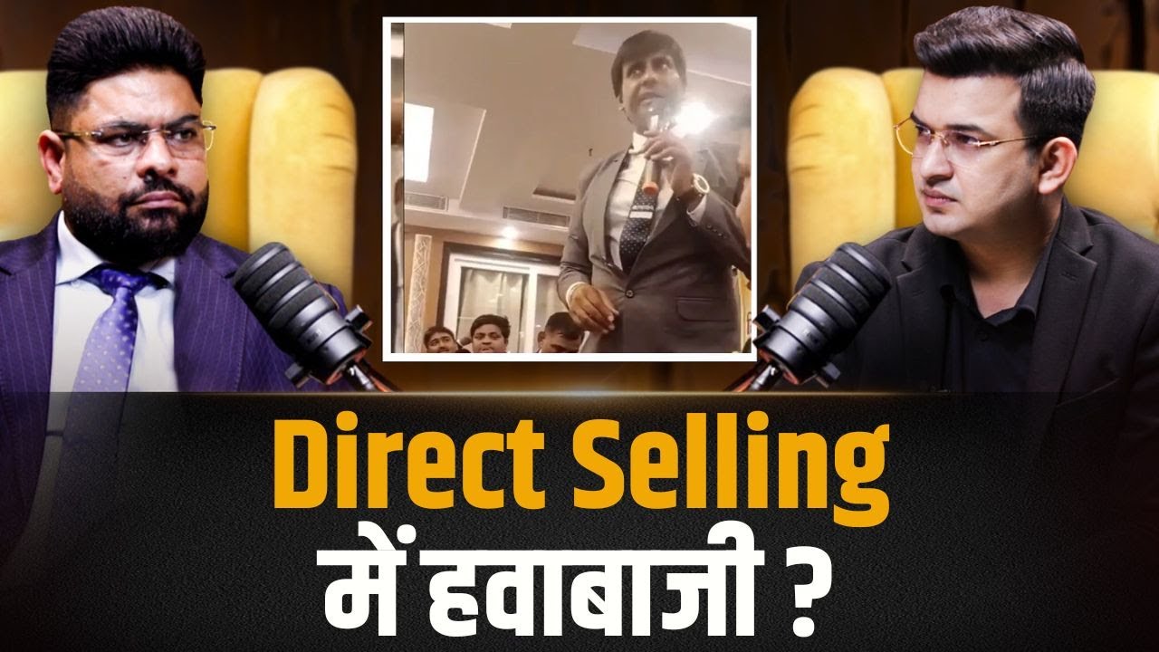 क्या Direct Selling सच में हवाबाजी का हिस्सा है? | Sanjeev kumar  | Shubhankar Mishra