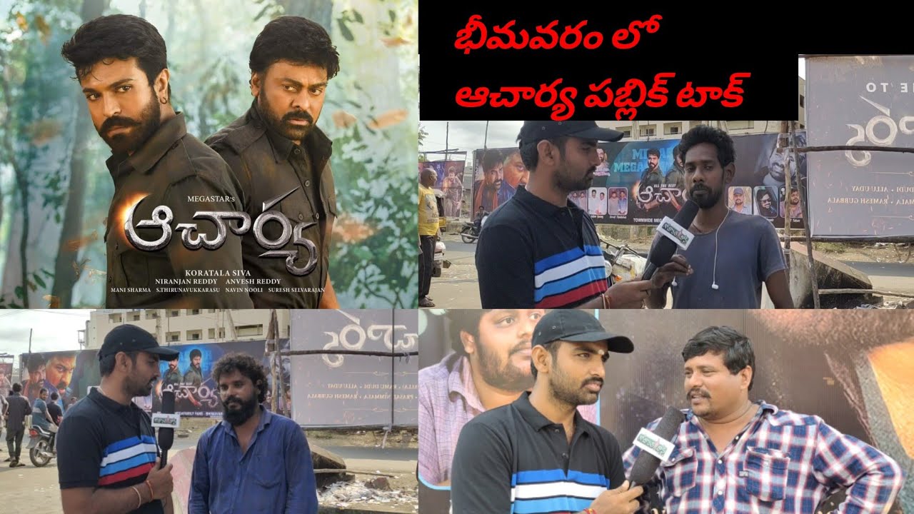 Acharya movie Public Talk in Bhimavaram / Public Review / Godavari Dosth