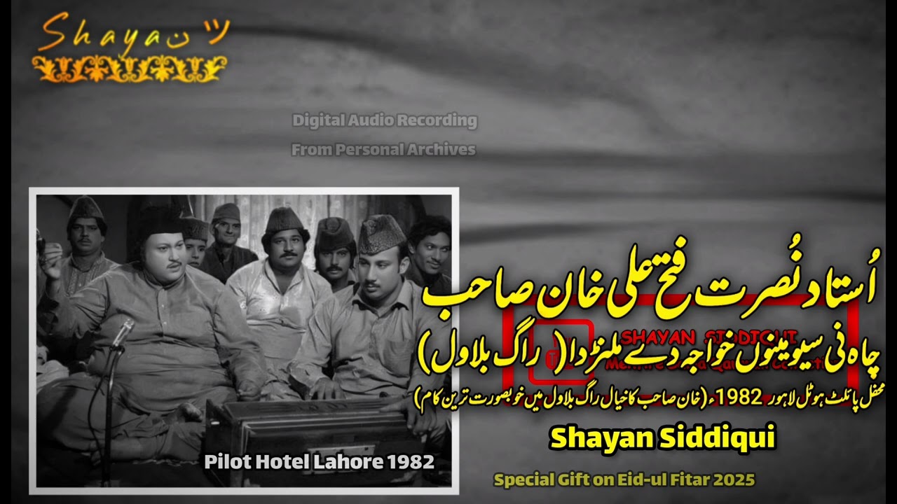 Raag Bilawal(Cha Ni Saiyo Menu)[PILOT HOTEL LAHORE 1982]by Ustad Nusrat Fateh Ali Khan