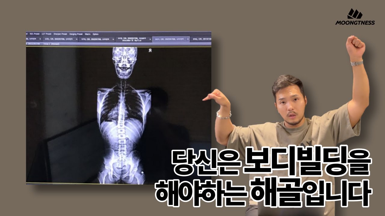 EP12. 불균형이 있으면 몸을 만들 수 있을까?