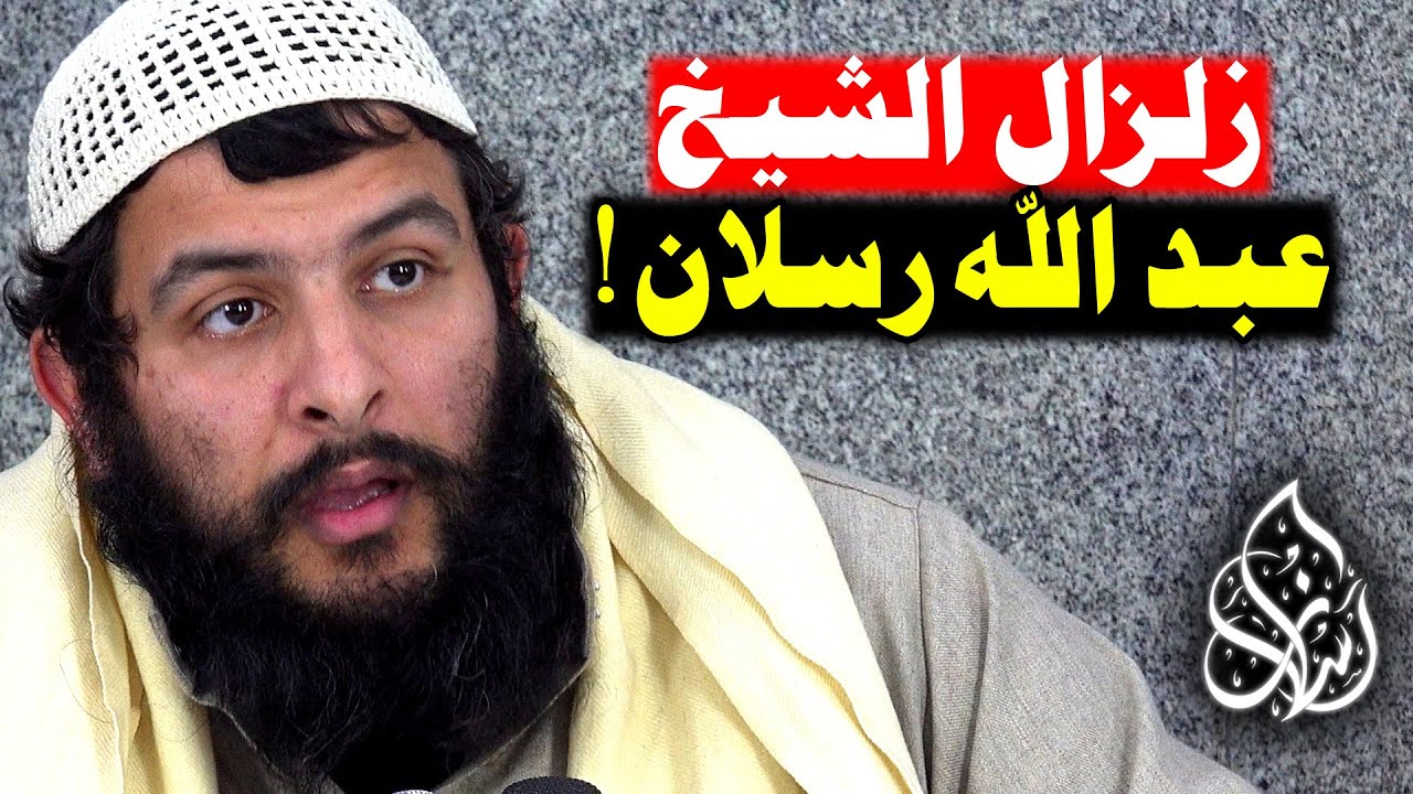 الشيخ عبد الله رسلان يصدم الحاضرين 🔥[ إجازة تاريخية !📜] هل شاهدت مثل هذا من قبل ؟!