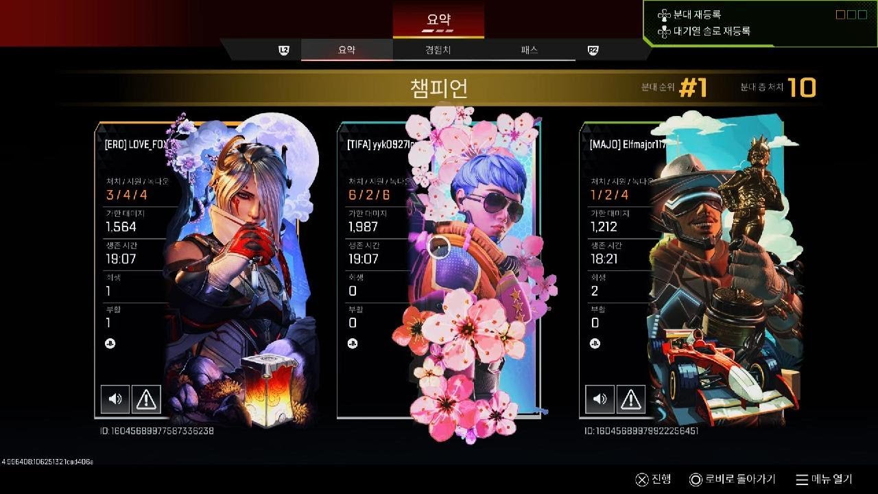 [PS5] 에이펙스 레전드_발키리_챔피언