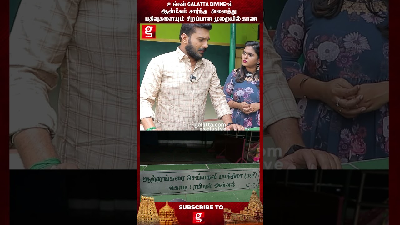 எங்க Family-ல நிறைய அற்புதங்கள் நடந்துருக்கு! Sai Sakthi Divine Trip | #historicalmystery #saisakthi