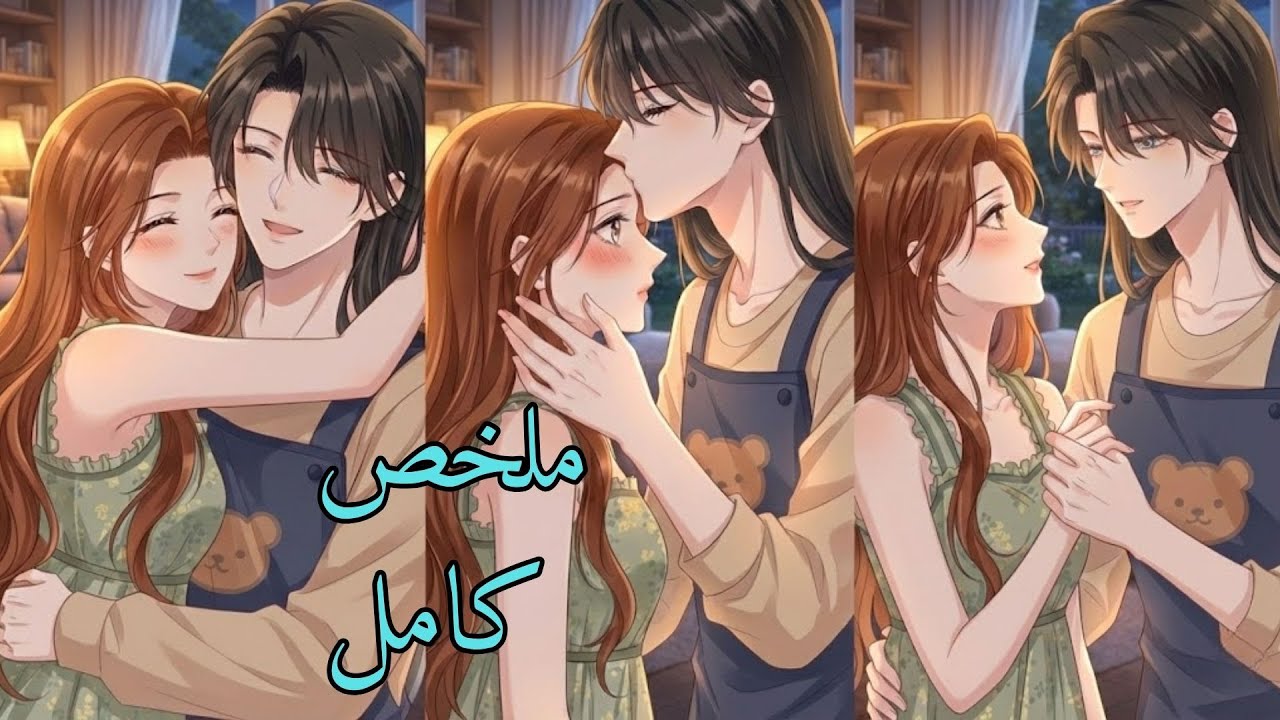 هددته بأبوها الدوق.. بس 