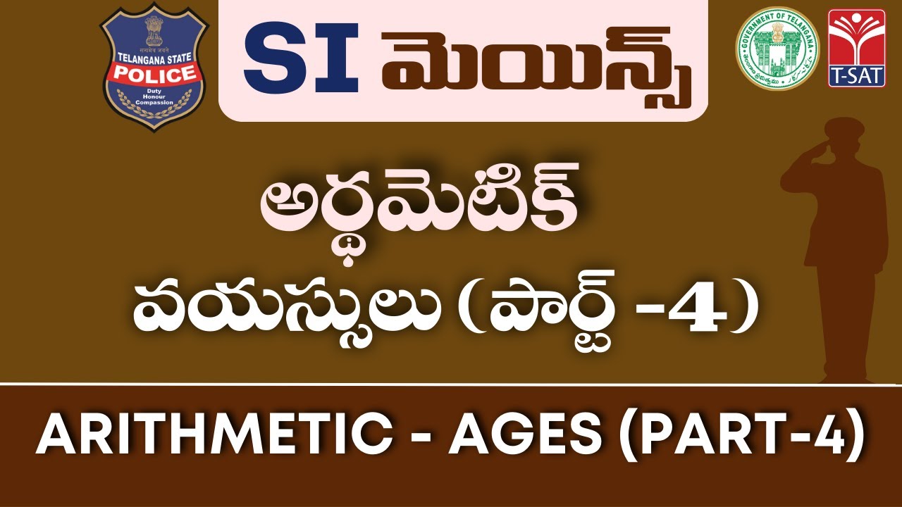 SI MAINS || QUANTITATIVE APTITUDE || ARITHMETIC (VAYASSULU) AGES (PART - 4) || T-SAT || 04.03.2023