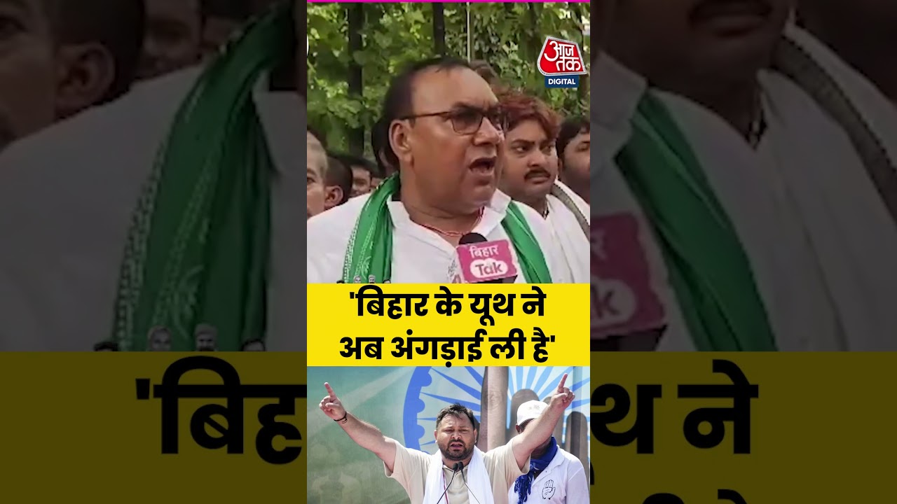 Bihar Election 2025: बिहार के यूथ ने अब अंगड़ाई ली है, पूर्व MLA Bogo Singh #biharelection2025