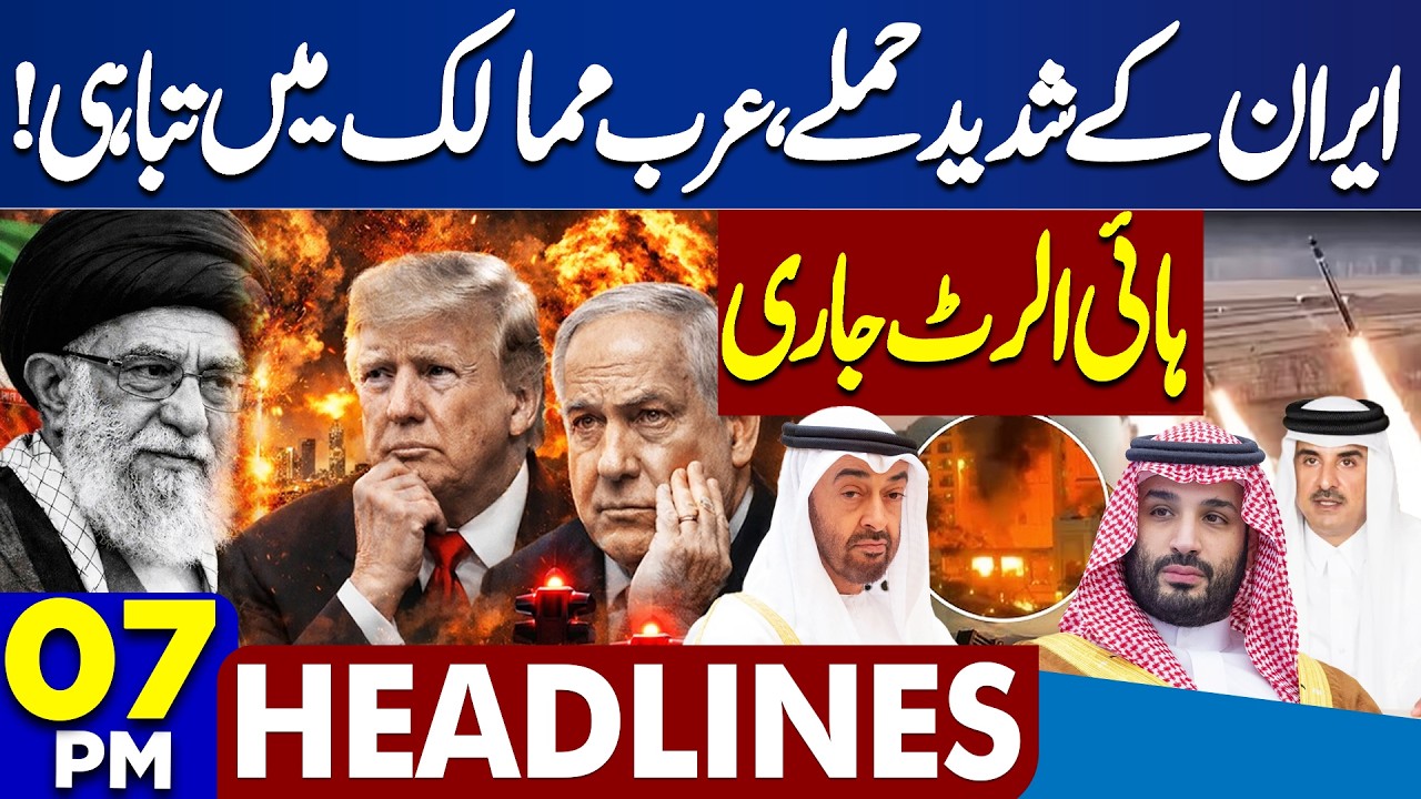 Operation Ghazab Lil-Haq | Pak Afghan War | Iran Attack on Abu Dhabi & Qatar | 07 PM Dunya Headlines