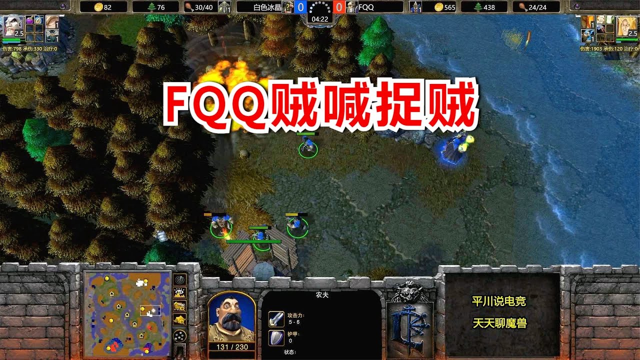 神奇的偷矿，FQQ贼喊捉贼：你好猥琐啊！魔兽争霸3