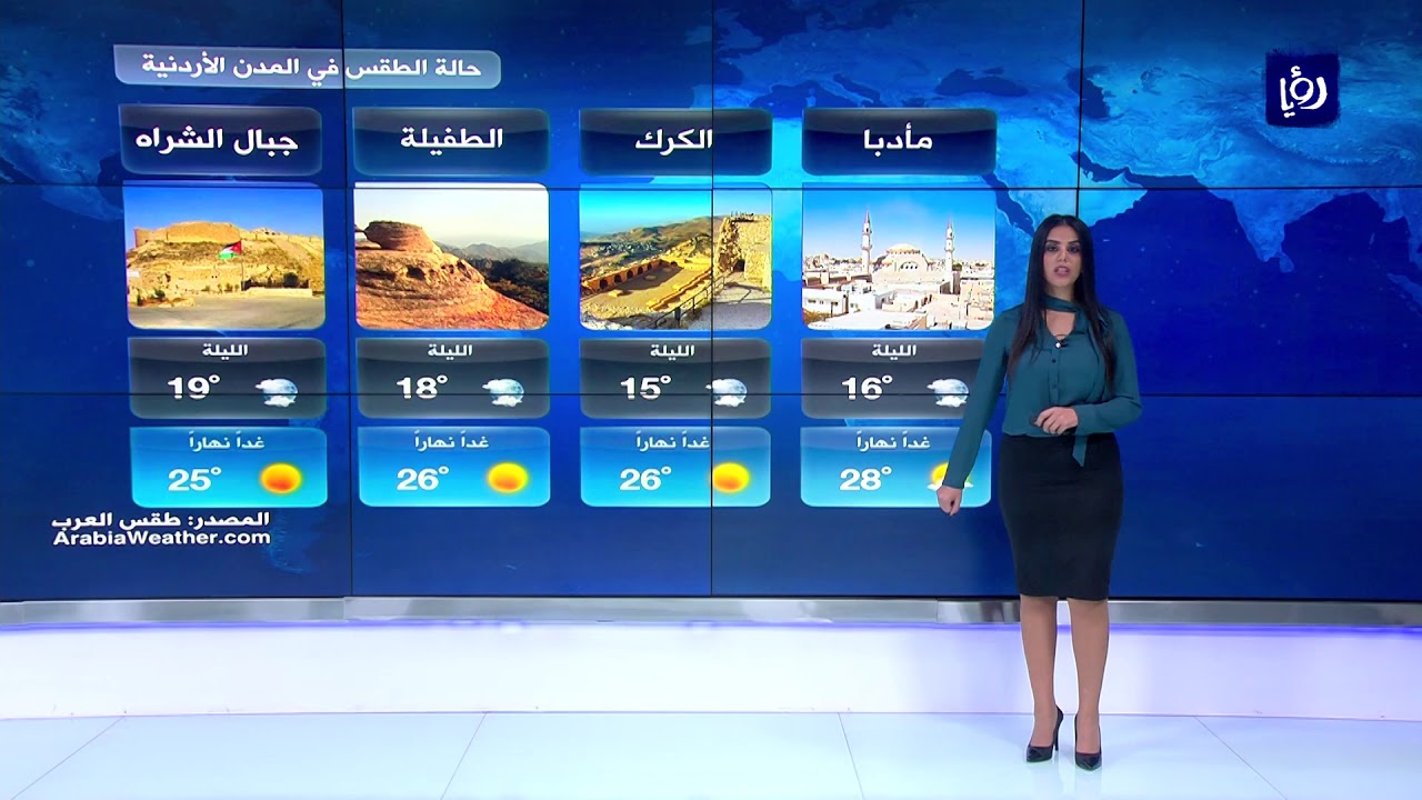 النشرة الجوية الأردنية من رؤيا 11-10-2019 | Jordan Weather
