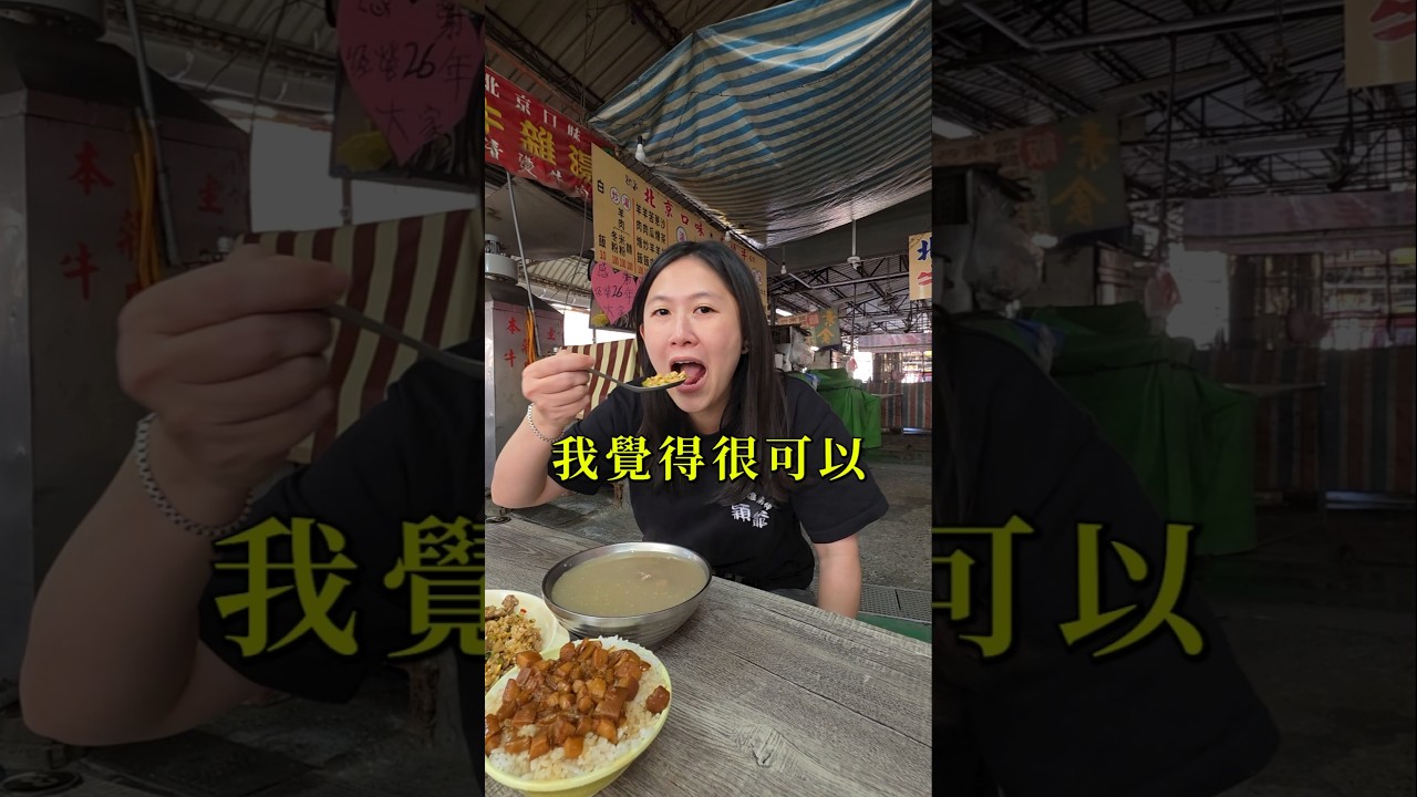 高雄左營牛肉湯！同事強力推薦的仲介美食！ 