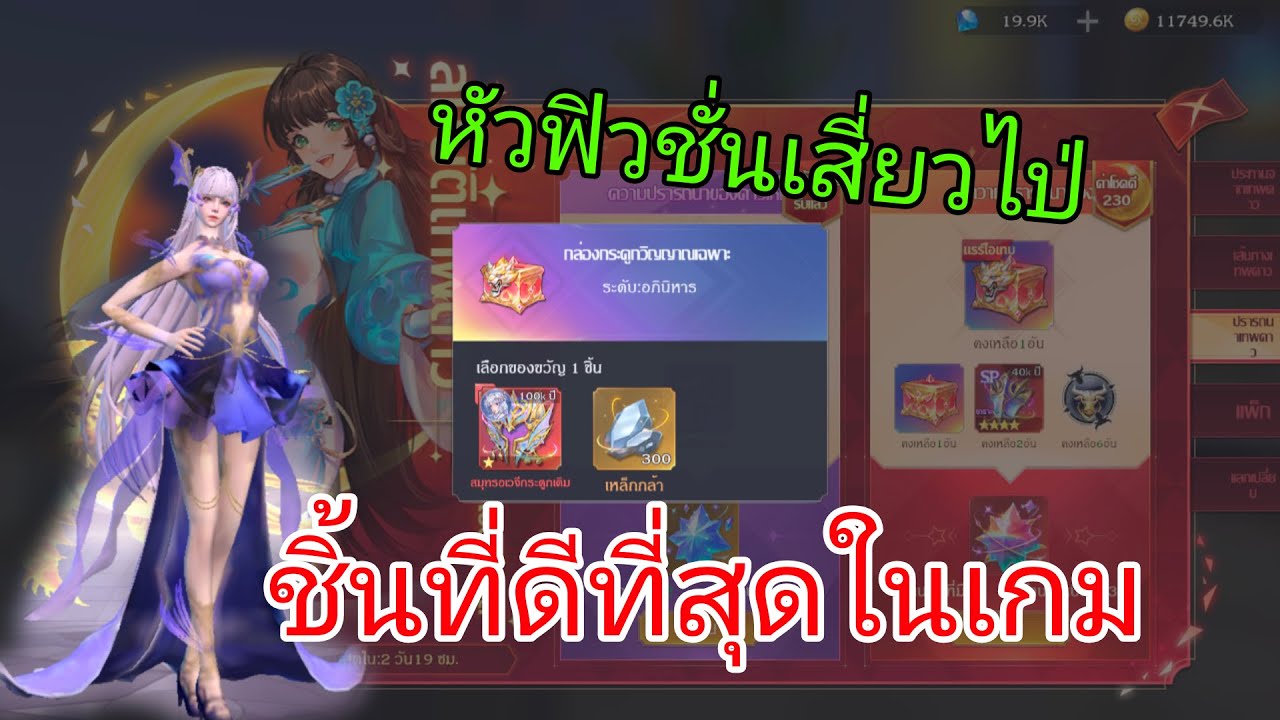 สุ่มหอโออาหัวฟิวชั้นเสี่ยวไป่SP ชิ้นที่ดีที่สุดในเกม | เกมถังซาน