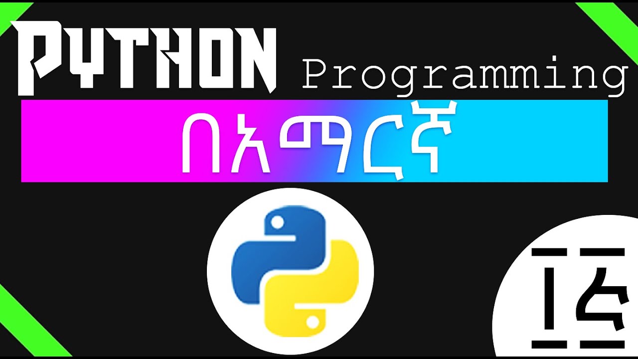 #15: Python Programming Tutorial - Class and Object in Amharic |Part-2|