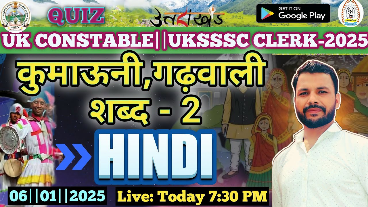 हिन्दी {02}||गढ़वाली-कुमाउनी शब्दावली||UK SI EXAM 2025||कनिष्ठ सहायक हेतु विशेष MCQs||UKPSC||UKSSSC
