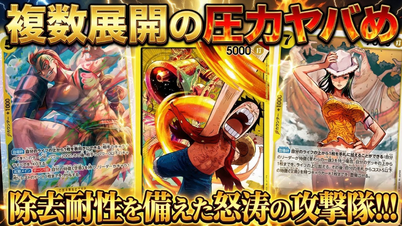 【黄金ルフィ】宴の準備できてる？【ワンピカ対戦】-前編-［ワンピカード/ワンピースカード］