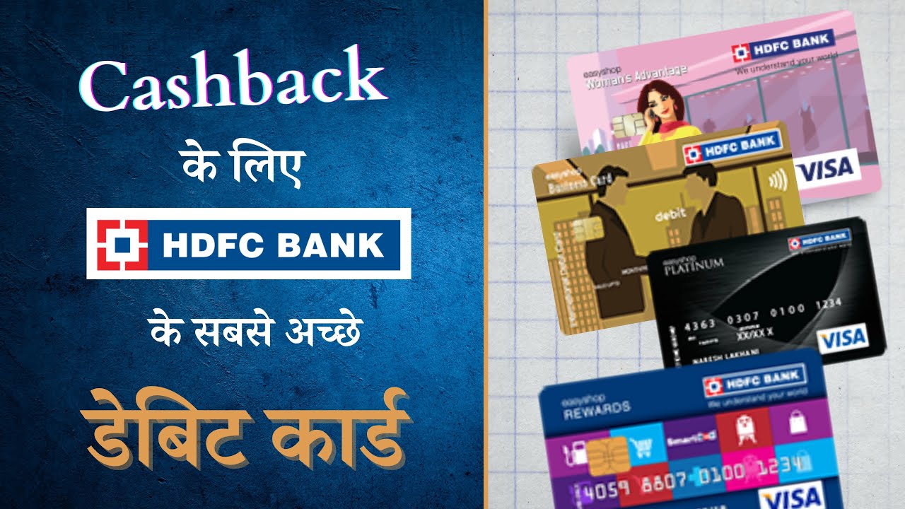 Top 4 HDFC Bank Debit Cards For Cashback - Best HDFC Bank Debit Card