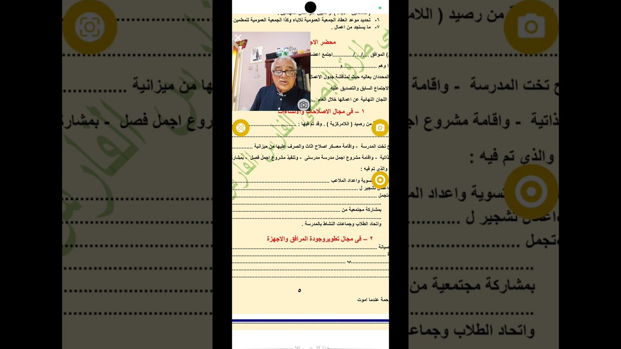 حلقة جديدة رقم 19 عن الاجتماع الأخير لمجلس الأمناء والاباء والمعلمين للعام السابق