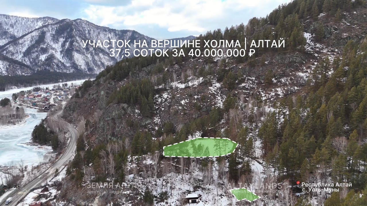 УЧАСТОК МЕЧТЫ НА АЛТАЕ | 15 минут до Манжерока
