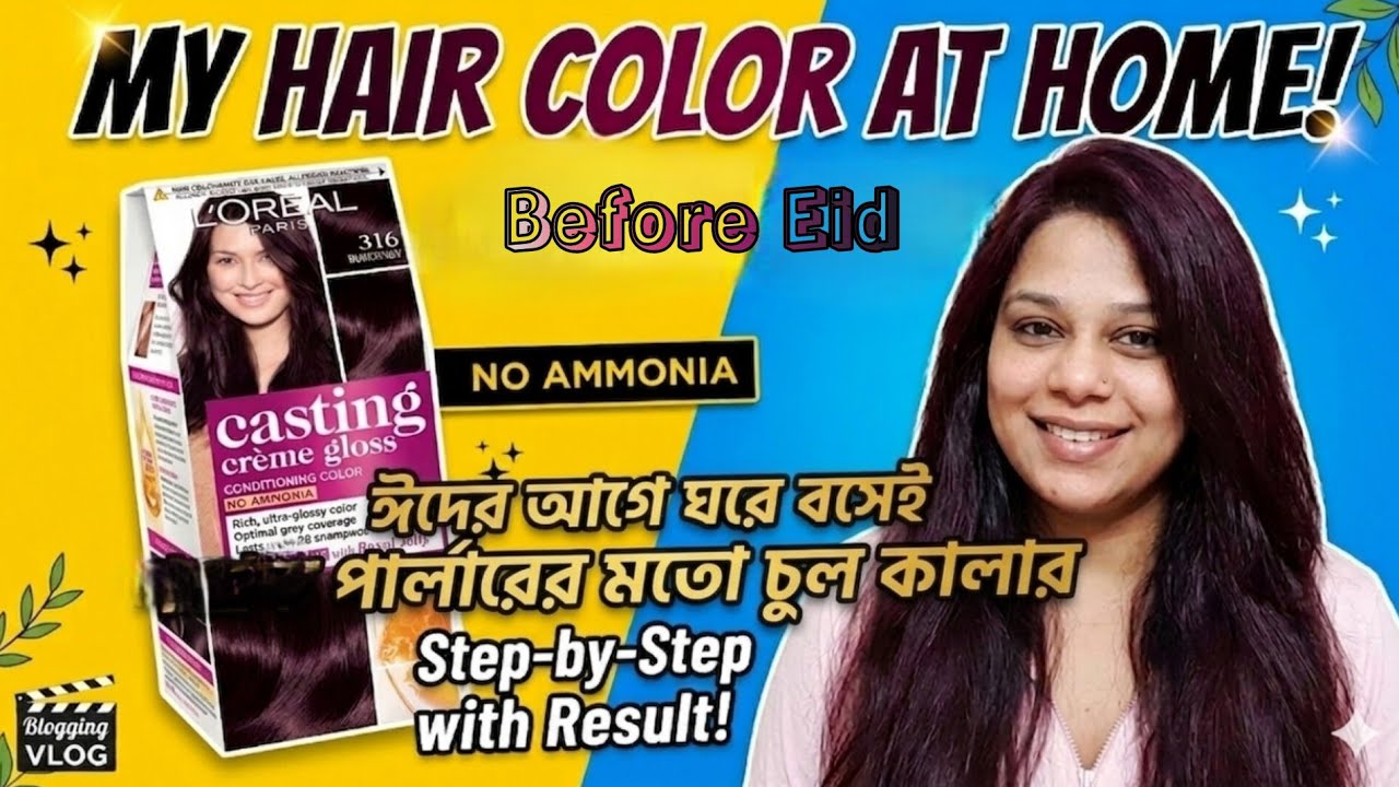 কম বাজেটে হেয়ার কালার ঘরে বসেই ঈদের আগে ||  টিপস & ট্রিক্স || Easy Home Hair Dye Tutorial Bangla😍