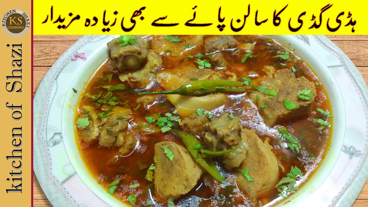 Haddiyon ka Salan - Haddi Guddi Recipe - ہڈی گڈی ریسیپی