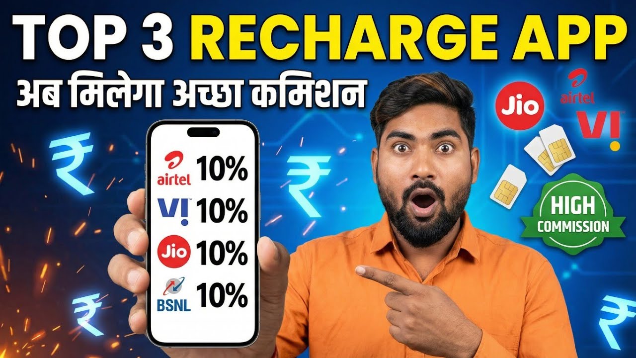 Top 3 💥Best Recharge App 2026 | High Commission Recharge App | New Mobile Recharge Commission app