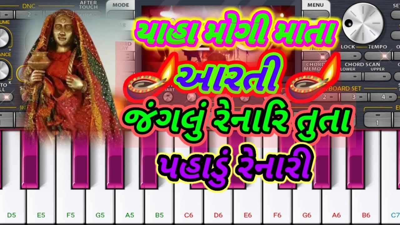 याहा मोगी माता आरती 🪔l जनगलू रेनारी तुता पहाड़ू रेनरी। Mobile piano🎹 tutorial. notes. piano Lover🎹