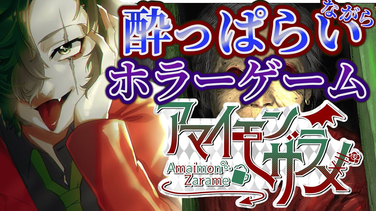 酒の力で２０２５年で一番怖かったらしいホラーゲーム！！！【凶寓（Dread Flats）】　#凶寓   #配信 #ホラーゲーム実況プレイ #dreadflats s #