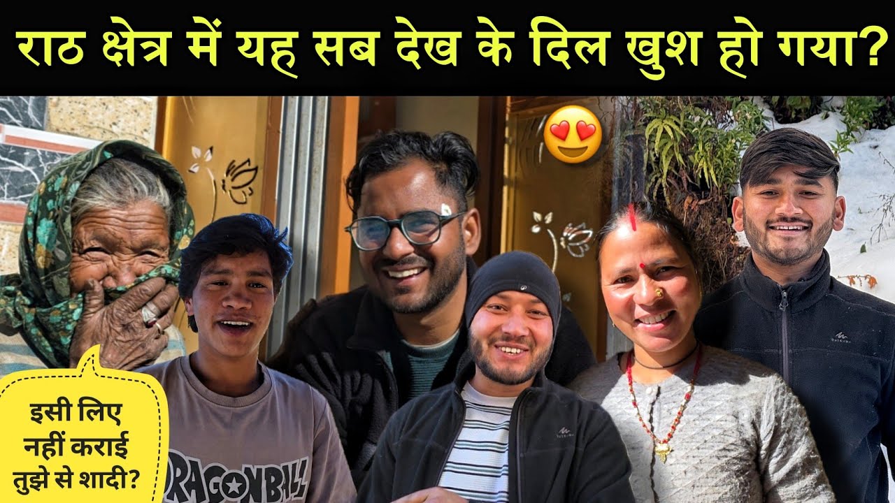 दोस्त ने बुलाया पहाड़ी खाने पर अपने घर!||राठ क्षेत्र में यह सब देख के हुआ दिल खुश!😍