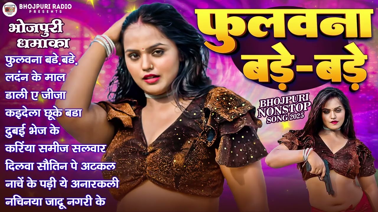 Romantic Bhojpuri Jukebox 2026 | Love Special Bhojpuri Songs
