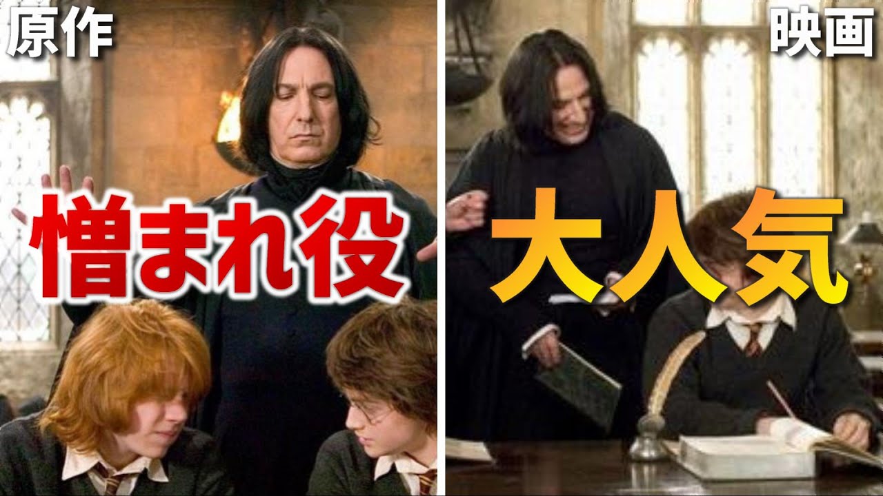 【ハリーポッター】