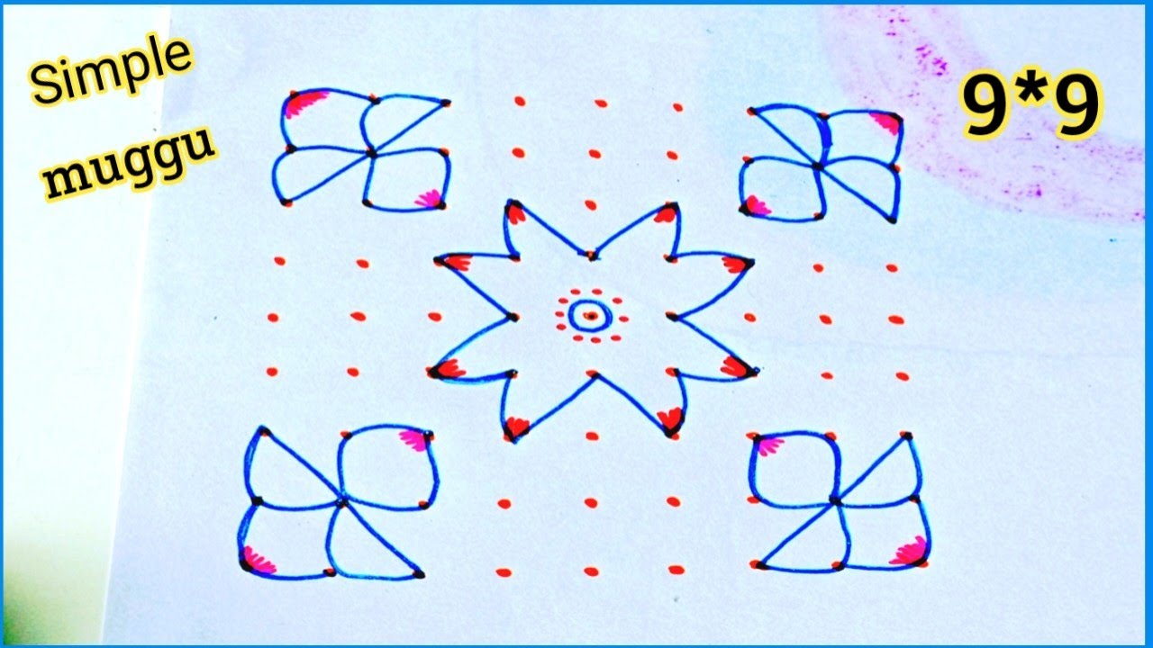 Simple Chukkala muggu with 9 dots | 9*9 dots easy Rangoli designs |simple muggulu 