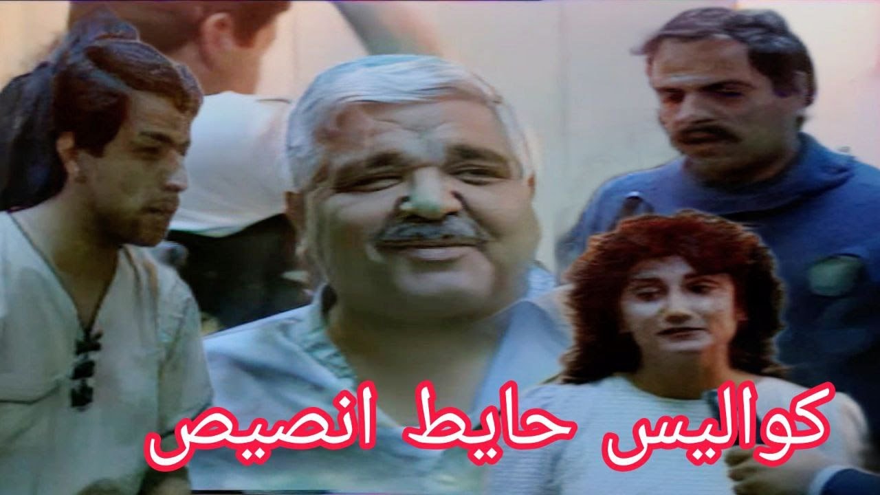 كواليس ولقاء  ابطال مسرحية حايط انصيص - تقديم الدكتور فاضل خليل ( راسم الجميلي ومحمد حسين عبدالرحيم