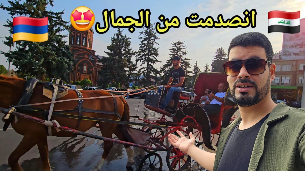 Это один из самых красивых городов, которые я посетил в своей жизни. Я был потрясён красотой Арме...