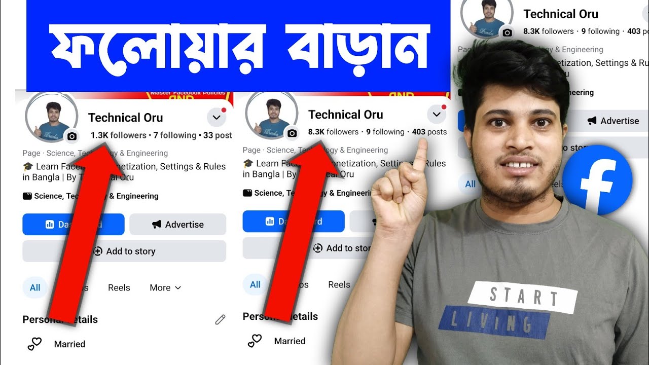 Facebook Followers বাড়ানোর উপায় 🔥 | Facebook Followers 